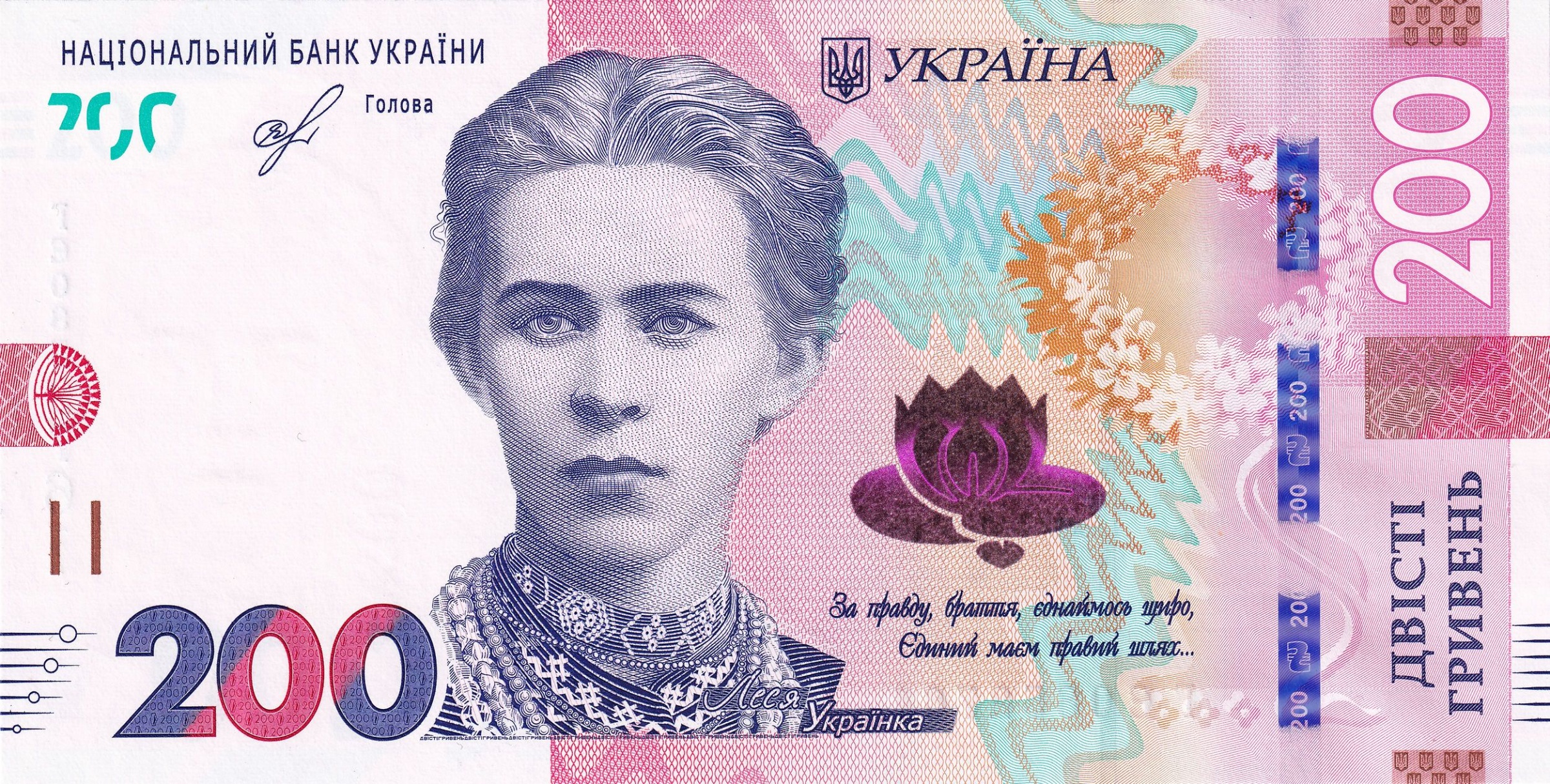 Ukraine 200 Hryvnia banknote 2020 (2019) - CurrencyHub