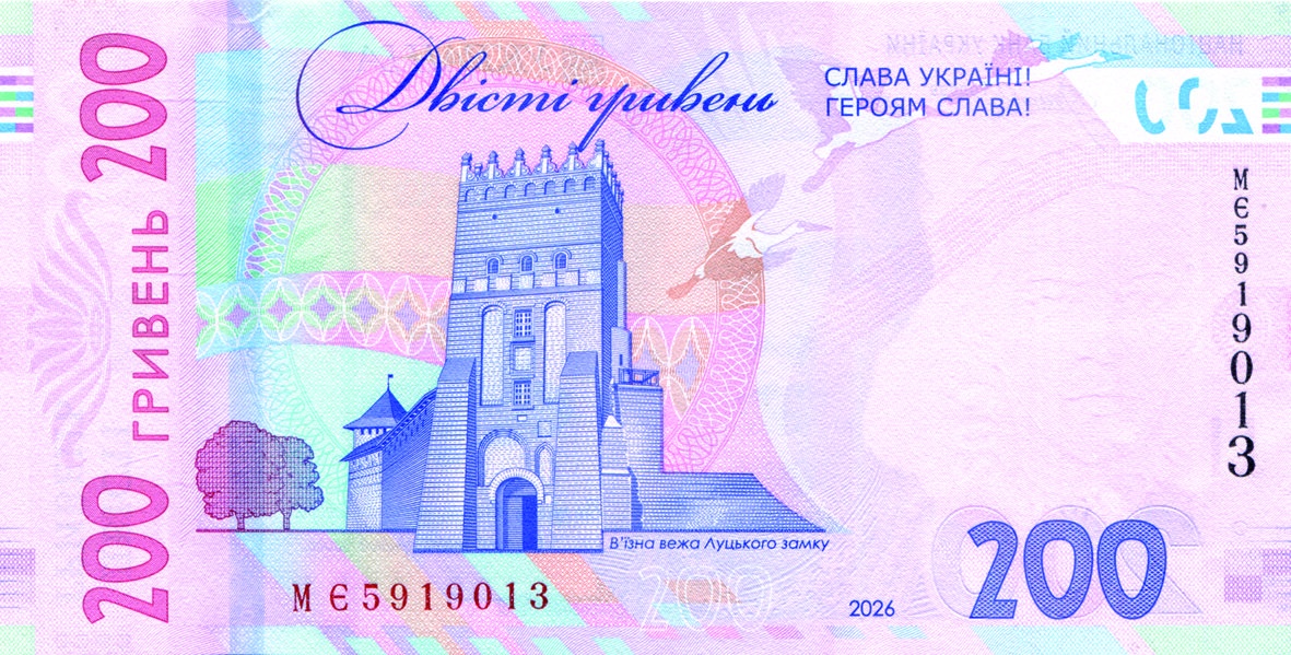 200 Hryvnia back