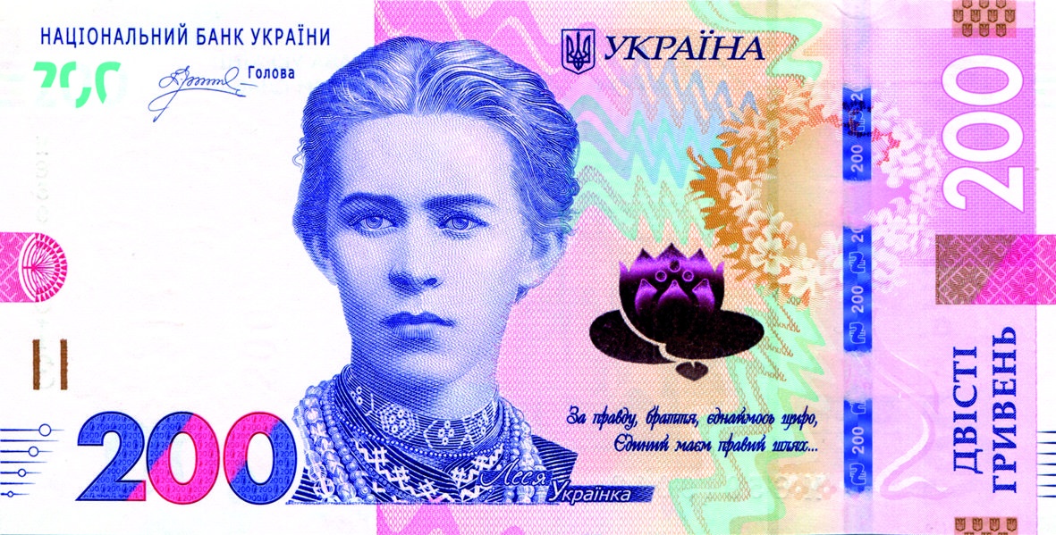 Ukraine 200 Hryvnia banknote 2026 - CurrencyHub