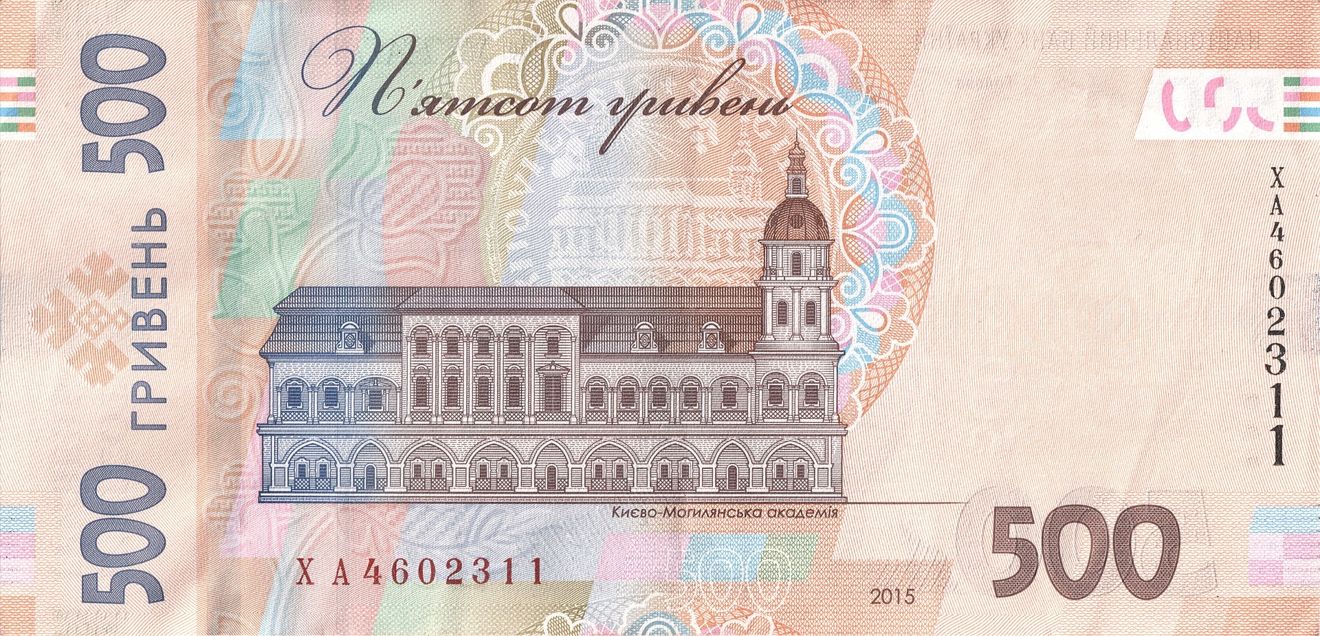 500 Hryvnia back