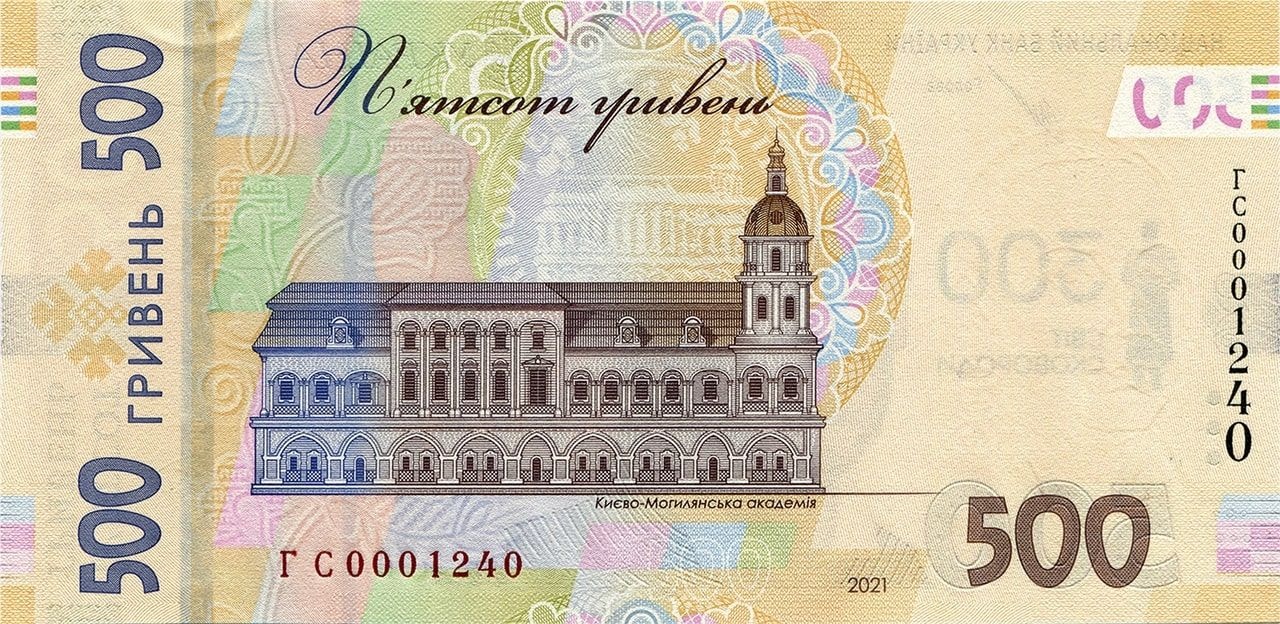 500 Hryvnia back