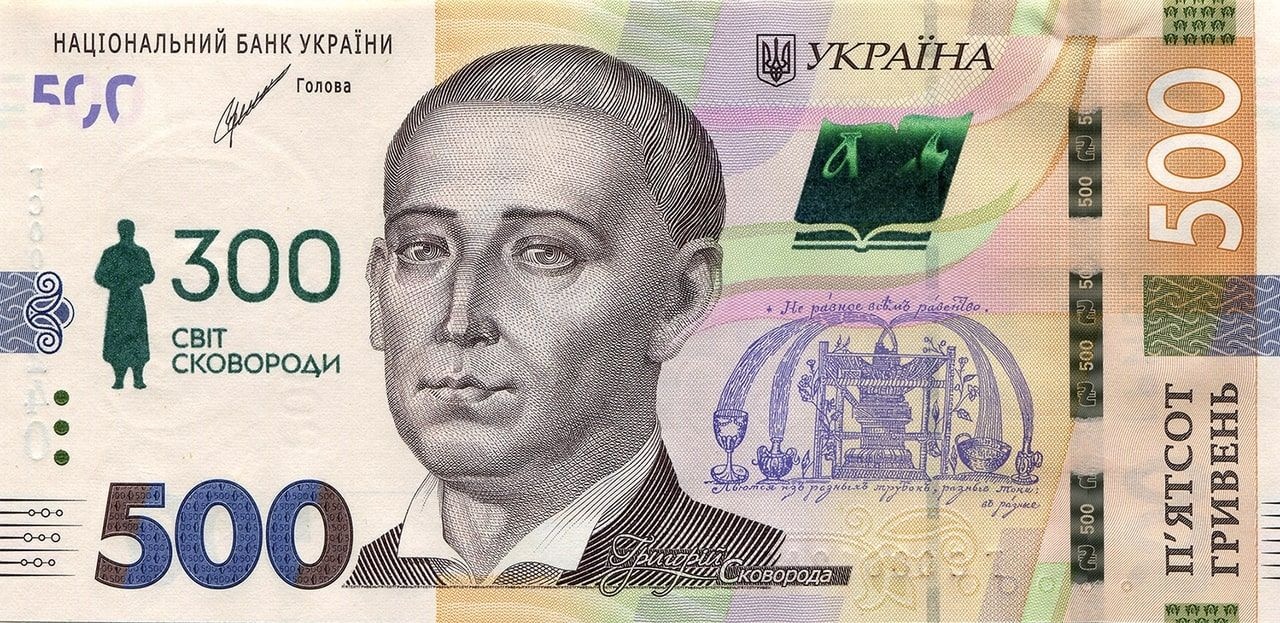 Ukraine 500 Hryvnia banknote 2022 (2021) - CurrencyHub