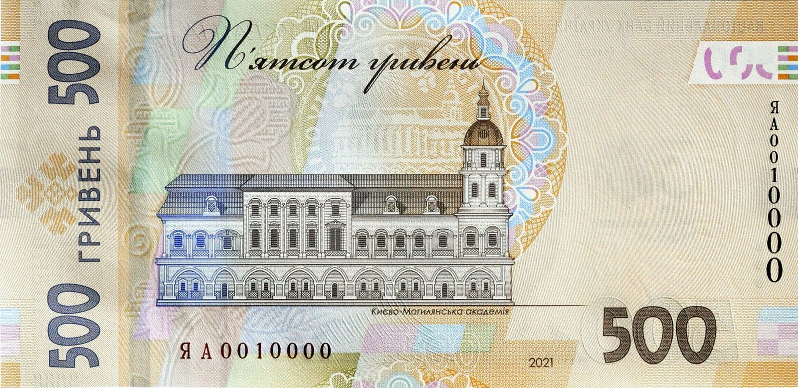 500 Hryvnia back