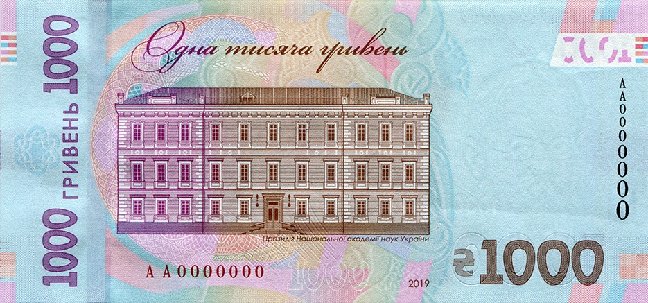 1000 Hryvnia back