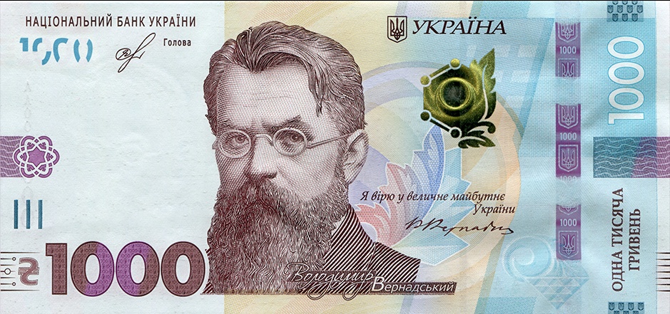 1000 Hryvnia front