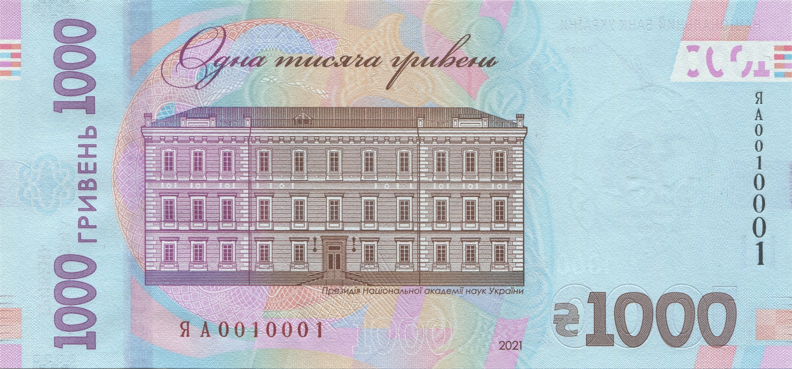 1000 Hryvnia back