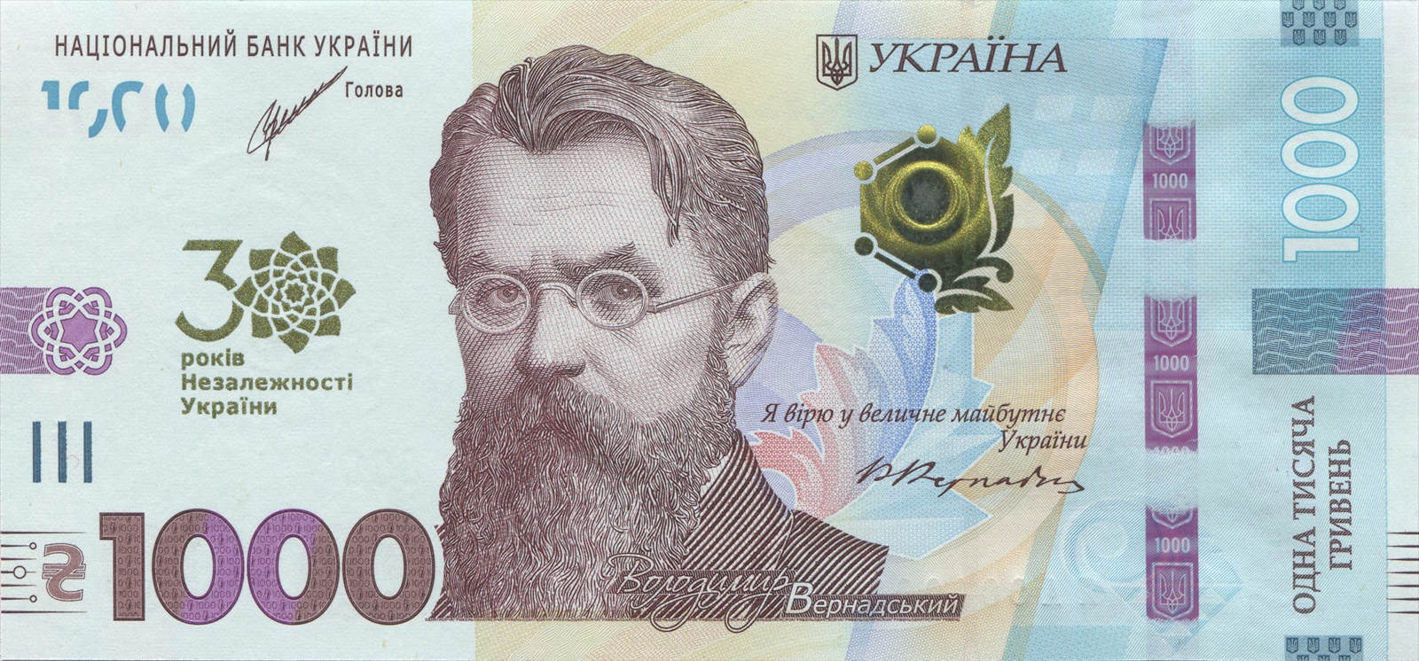 Ukraine 1000 Hryvnia banknote 2021 - CurrencyHub