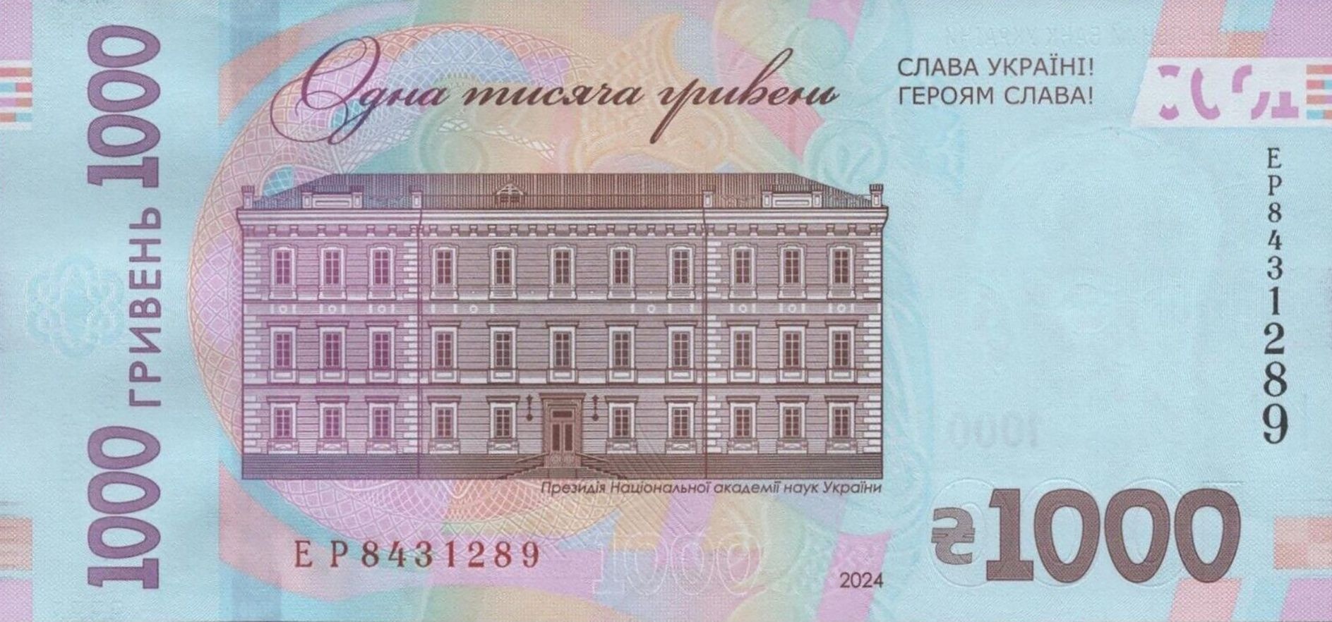 1000 Hryvnia back