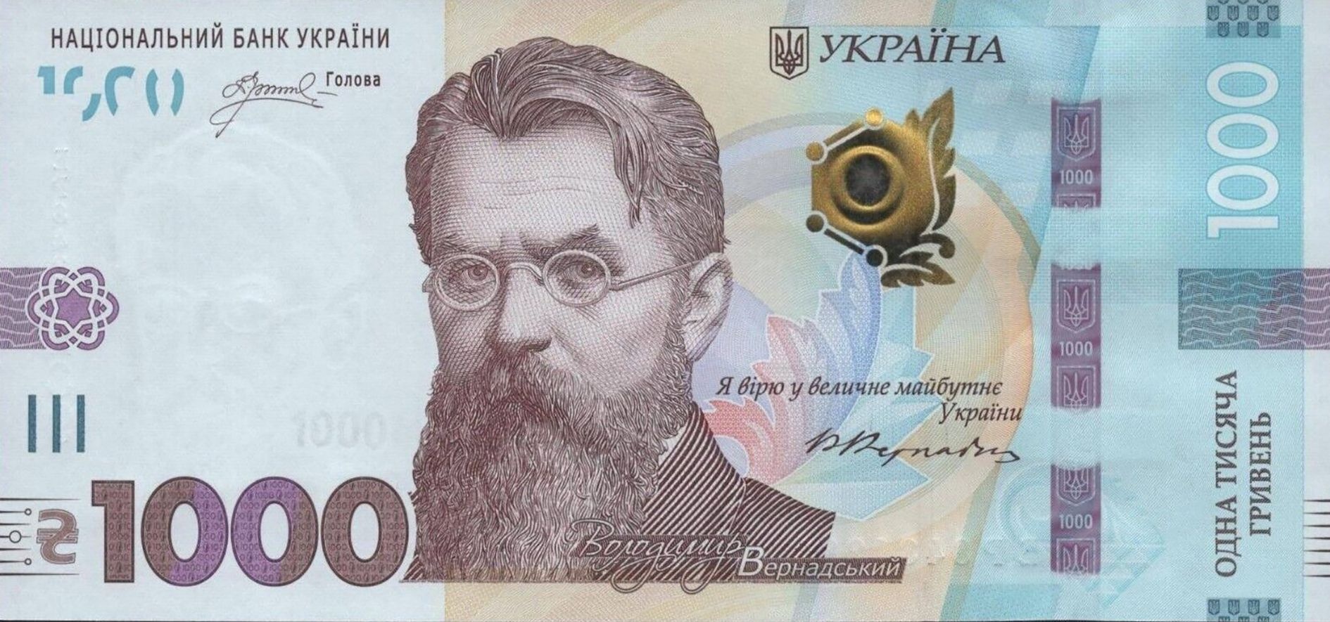 Ukraine 1000 Hryvnia banknote 2024 - CurrencyHub
