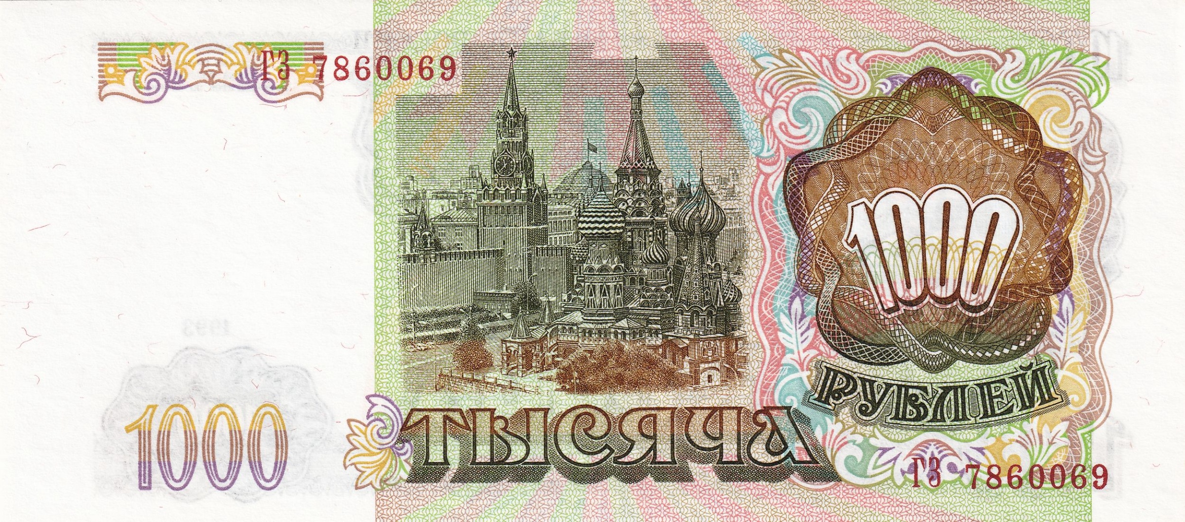 1000 Ruble back