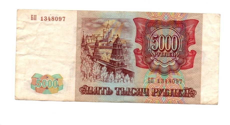 5000 Ruble back