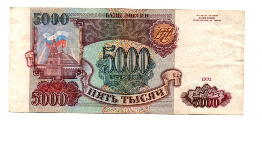 5000 Ruble front