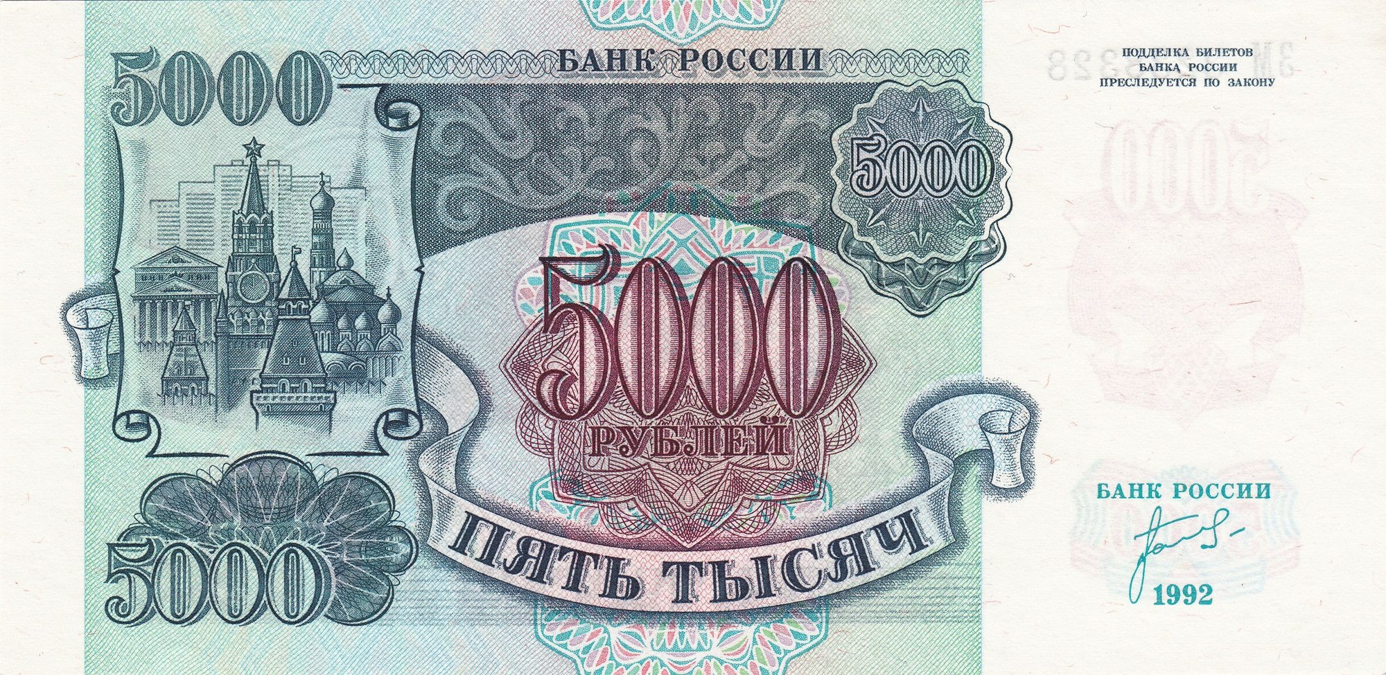 5000 Ruble front