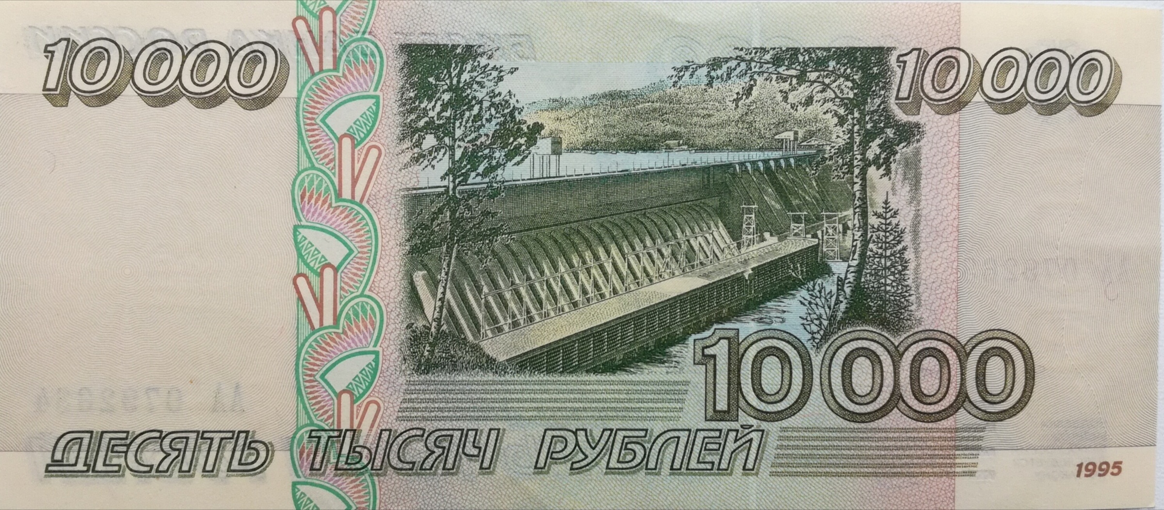 10000 Ruble back
