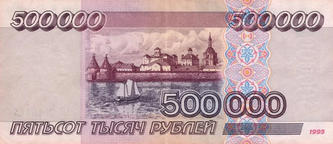 500000 Ruble back