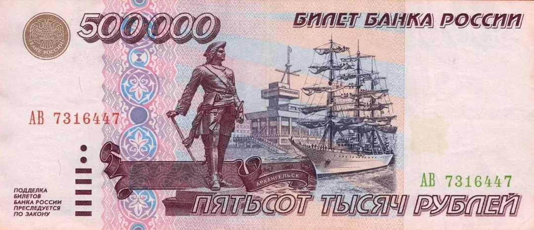 500000 Ruble front