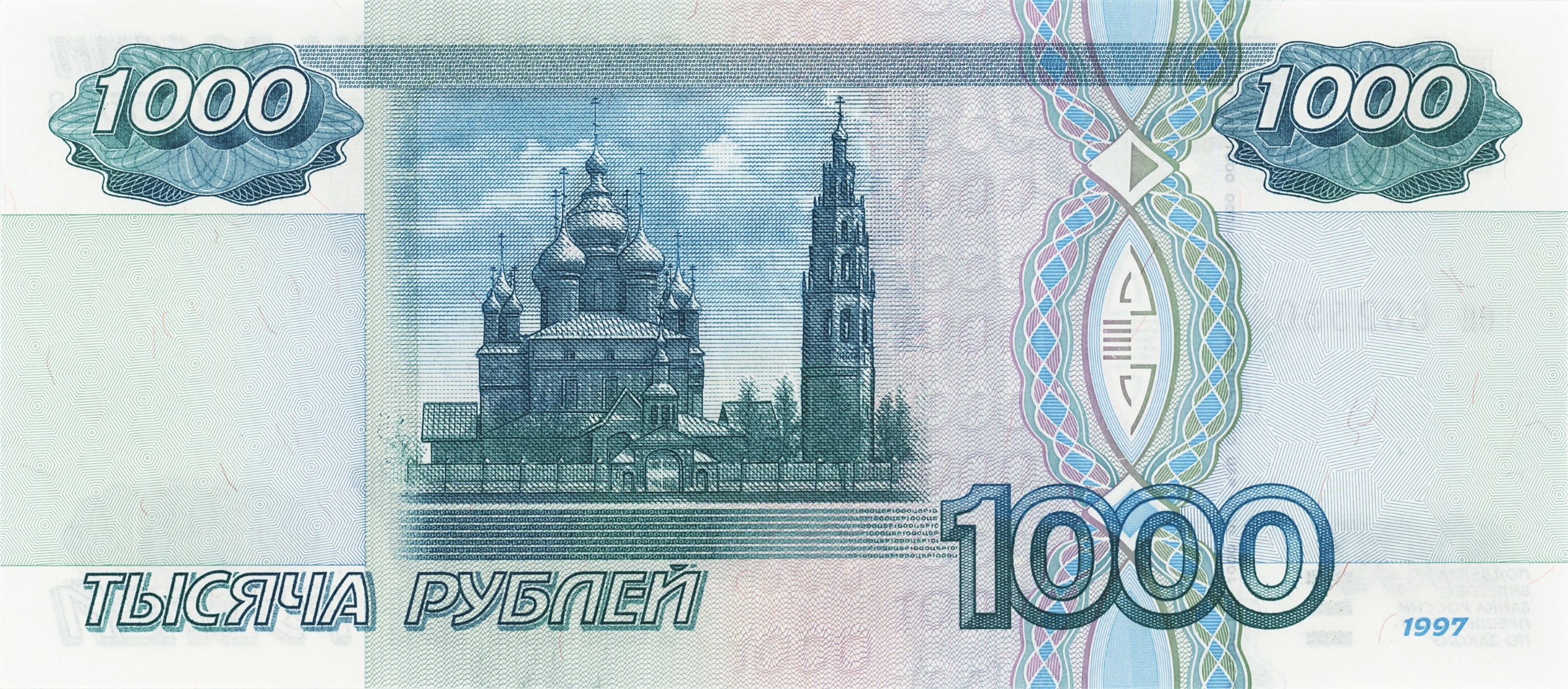 1000 Ruble back