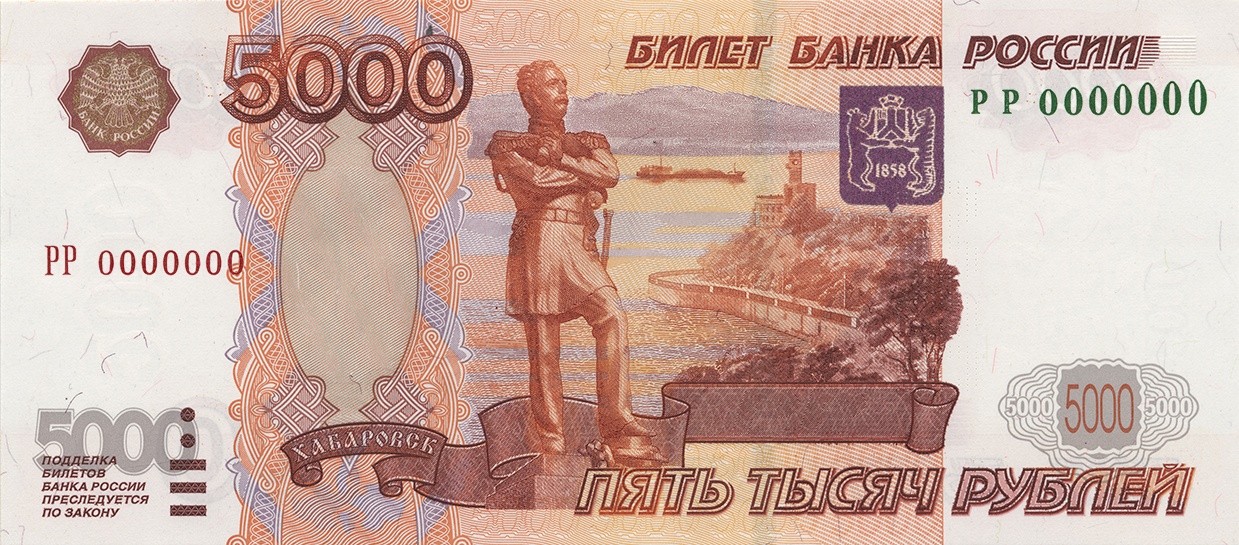 5000 Ruble front