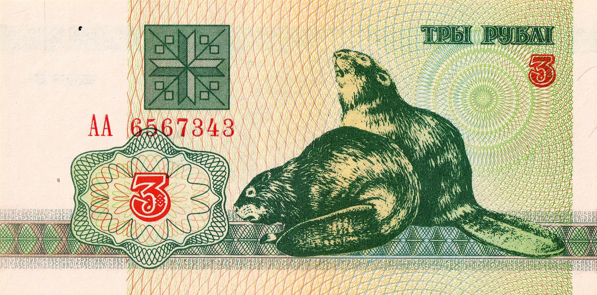 3 Ruble front