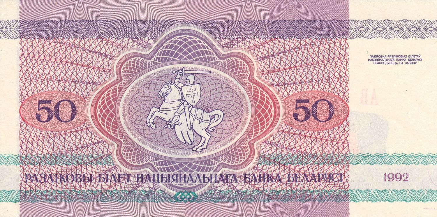 50 Ruble back