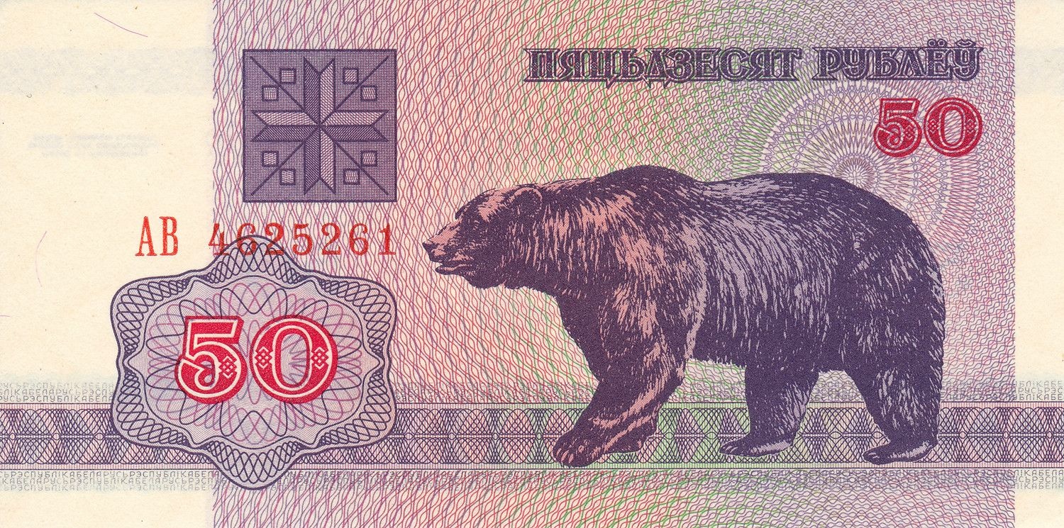 50 Ruble front