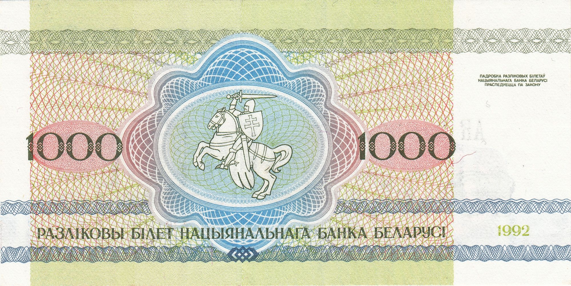 1000 Ruble back