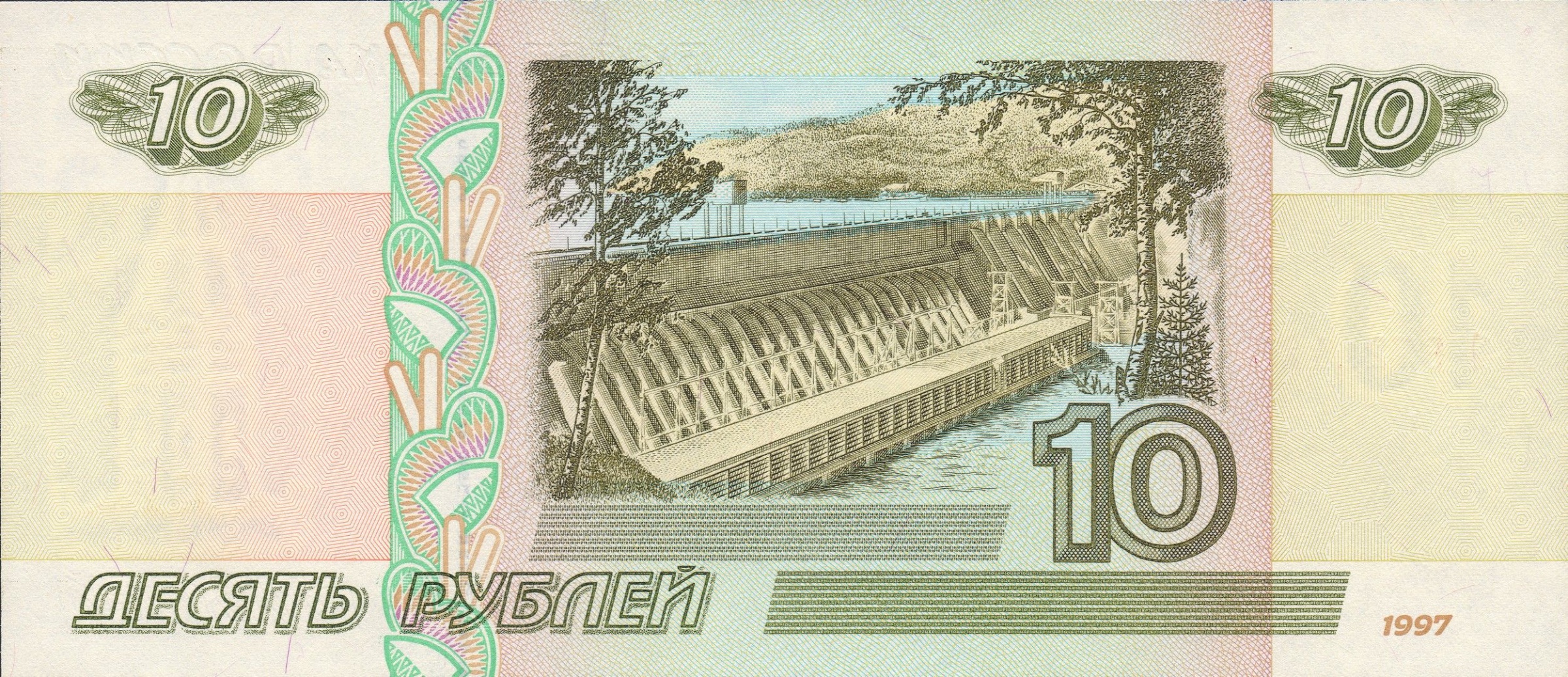 10 Ruble back