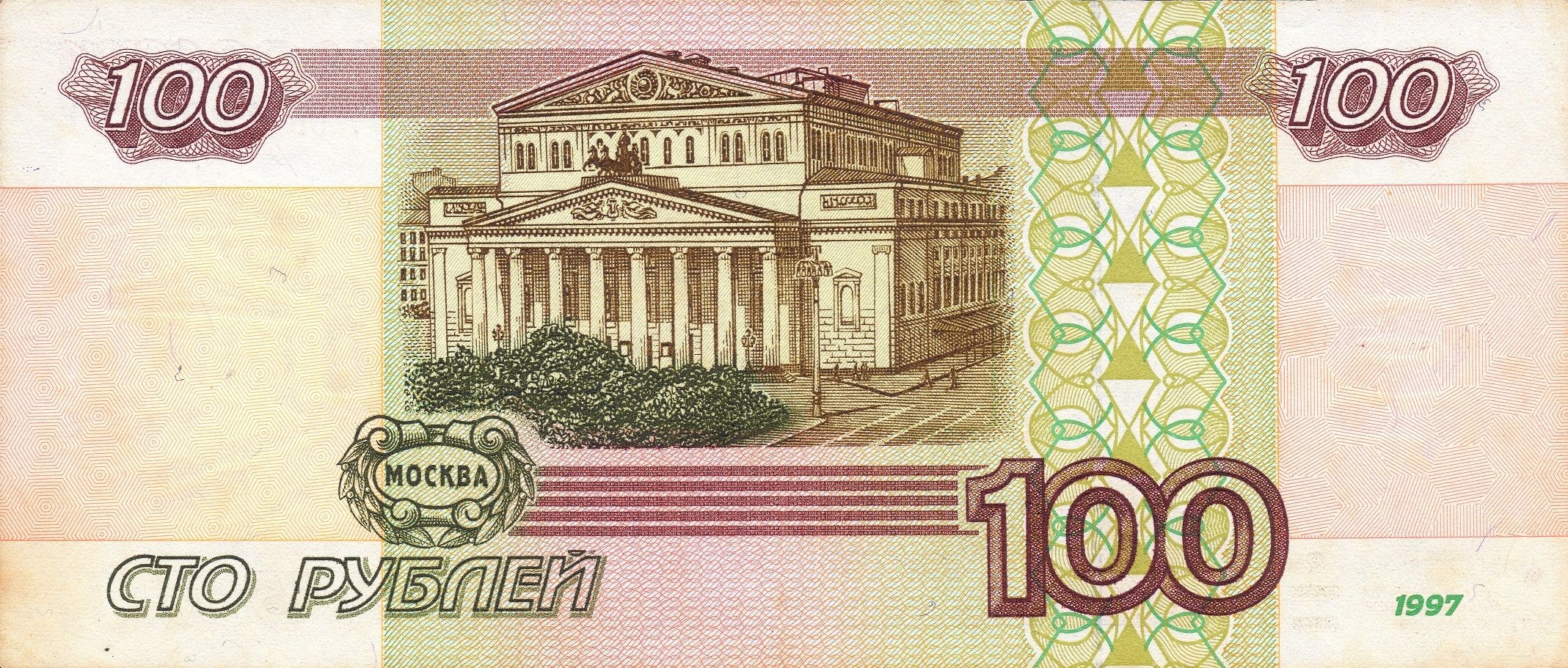 100 Ruble back