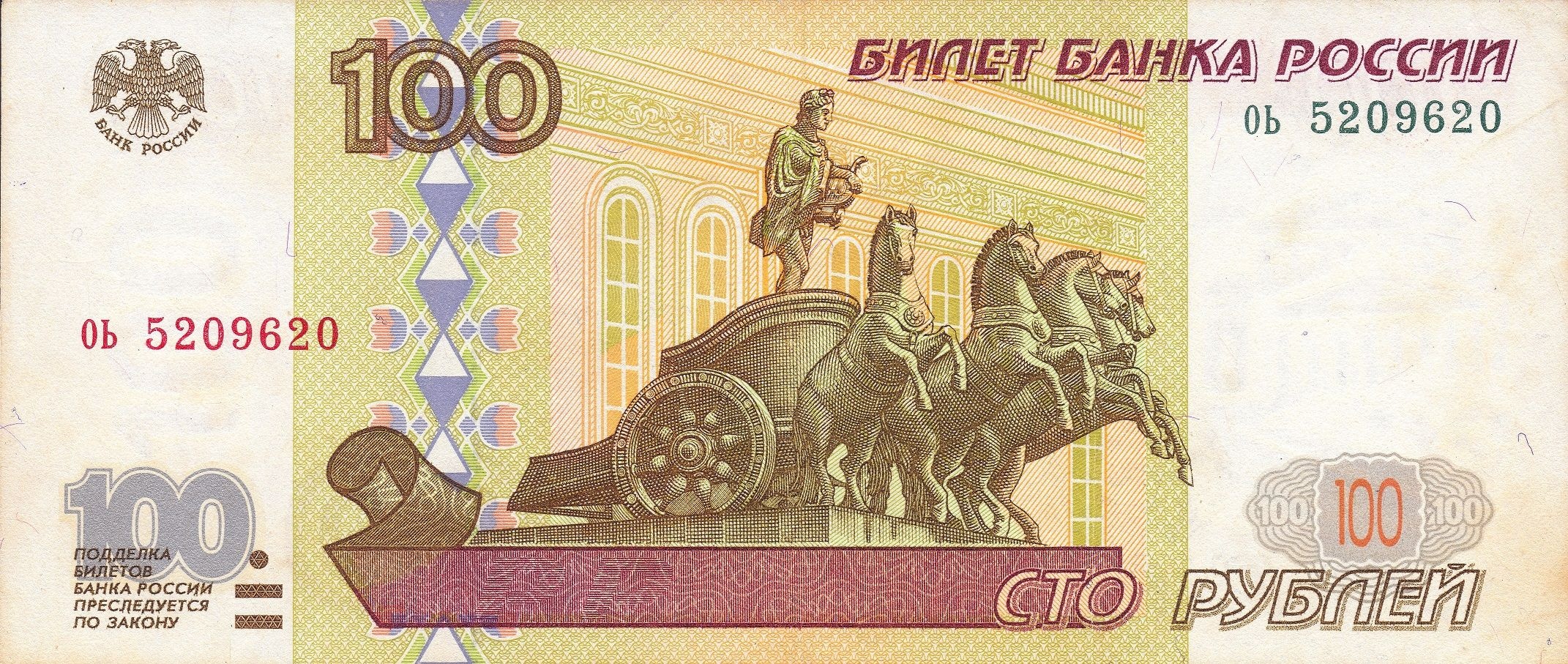100 Ruble front