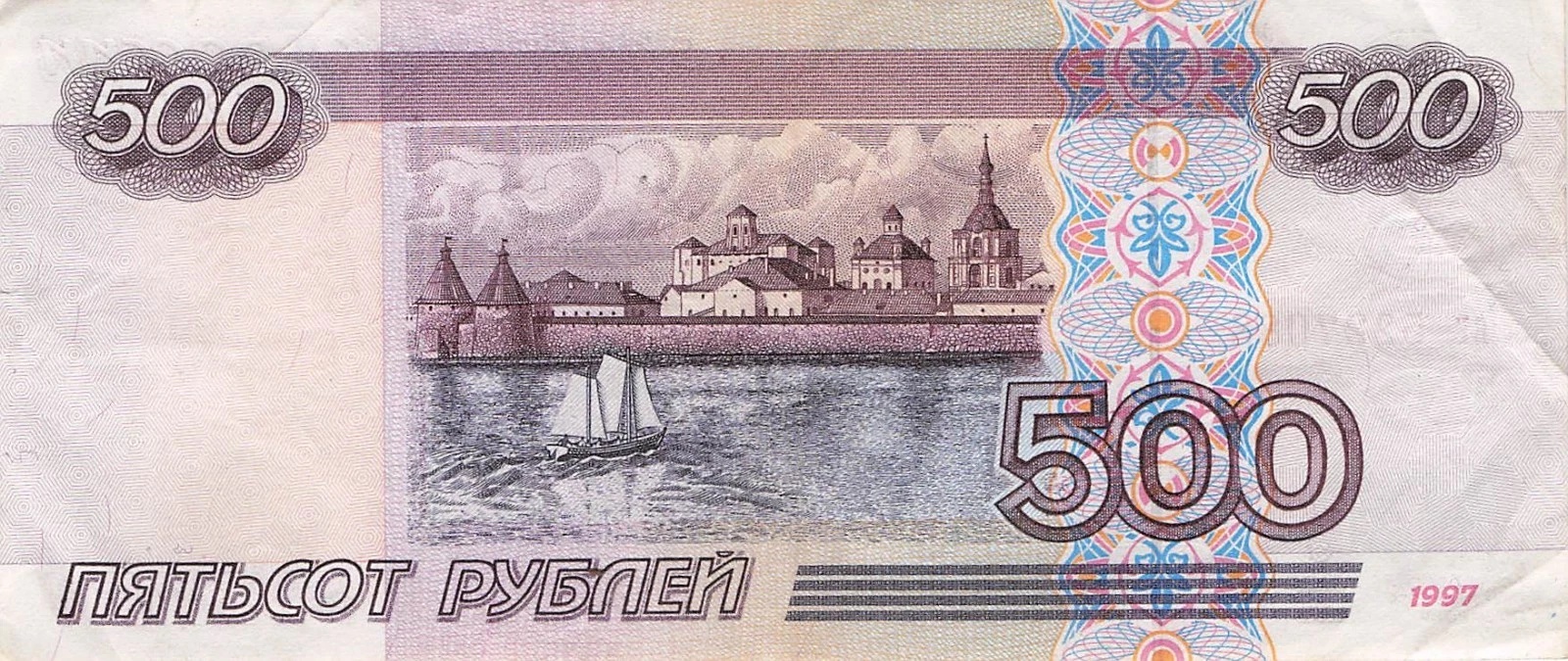 500 Ruble back