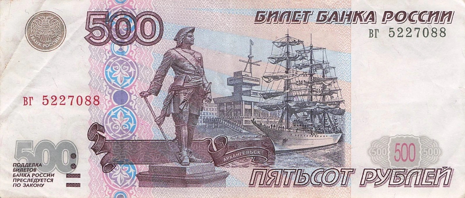 500 Ruble front