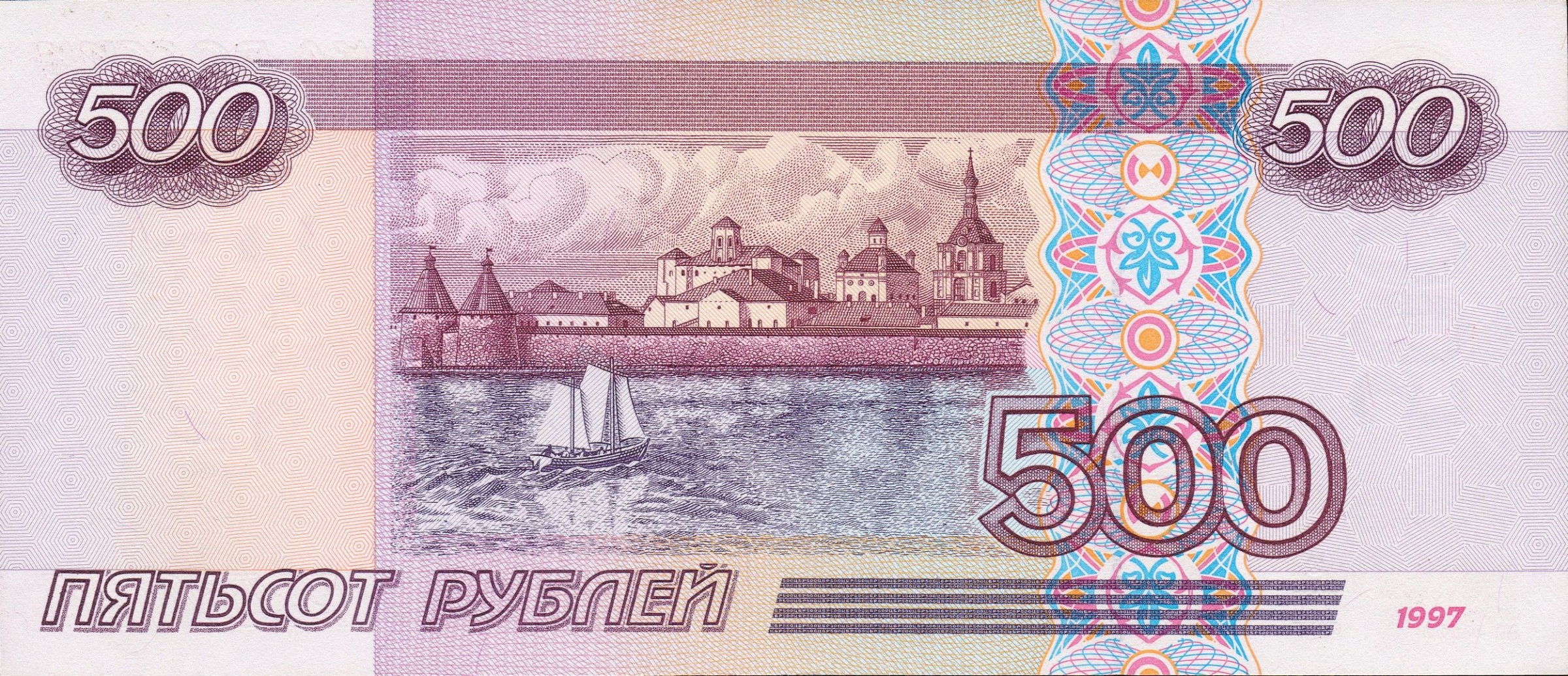 500 Ruble back