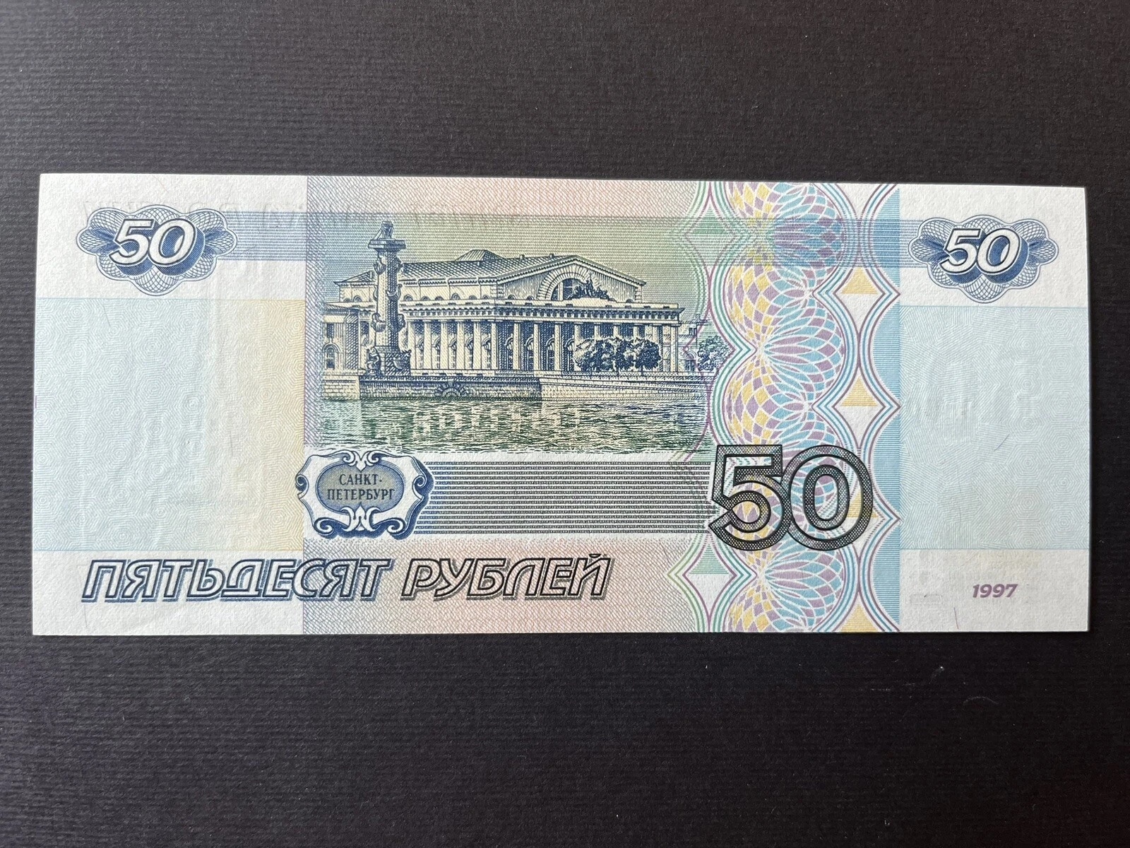 50 Ruble back