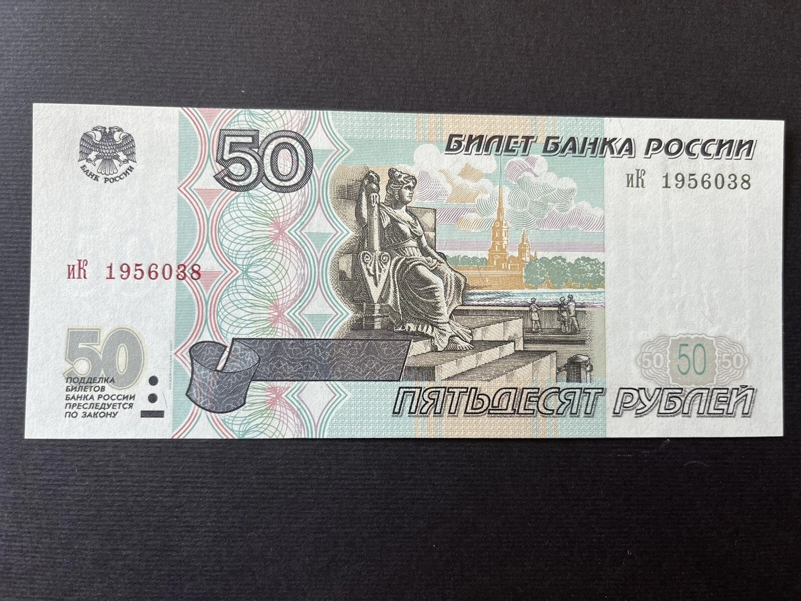 50 Ruble front
