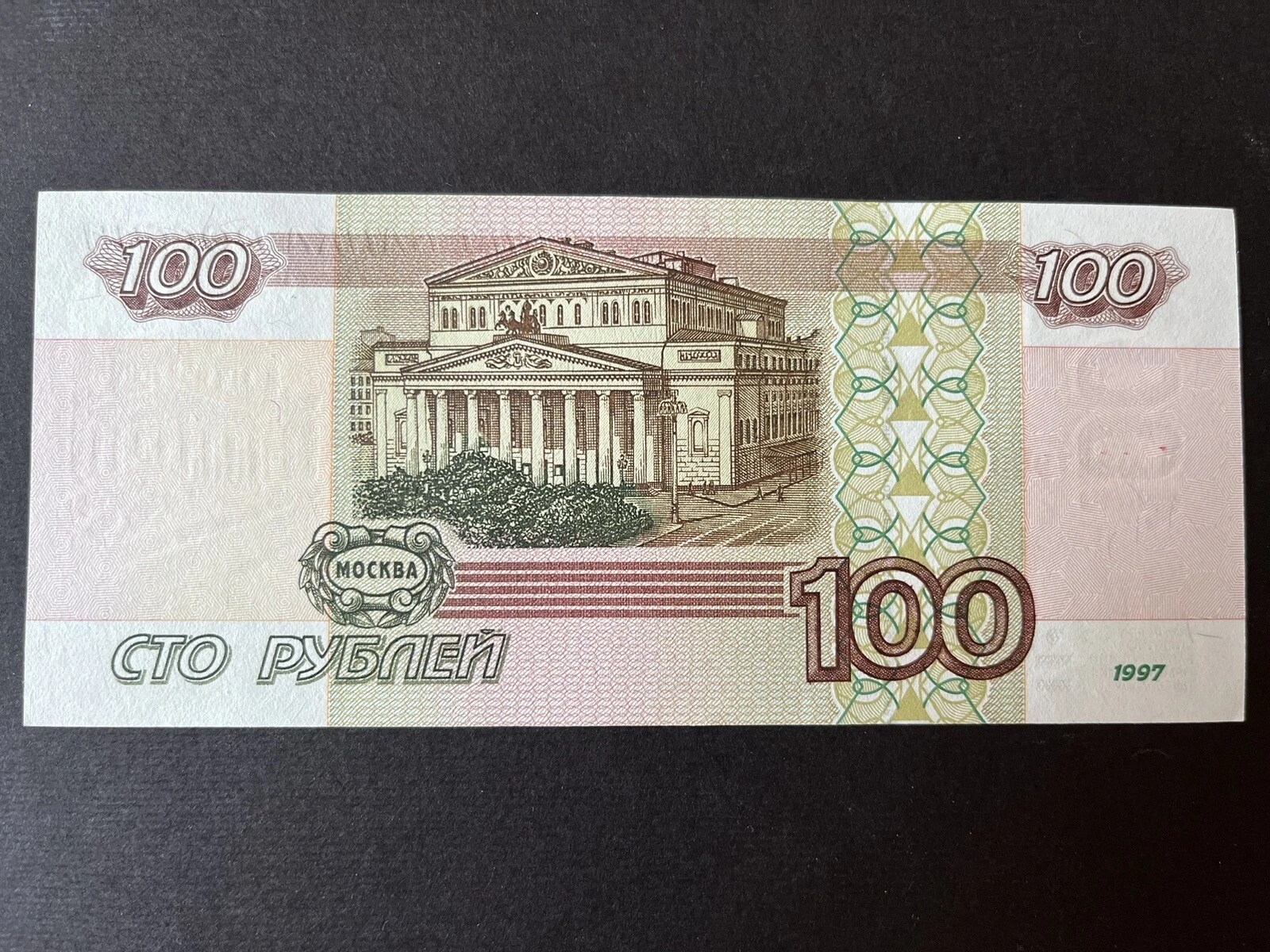 100 Ruble back