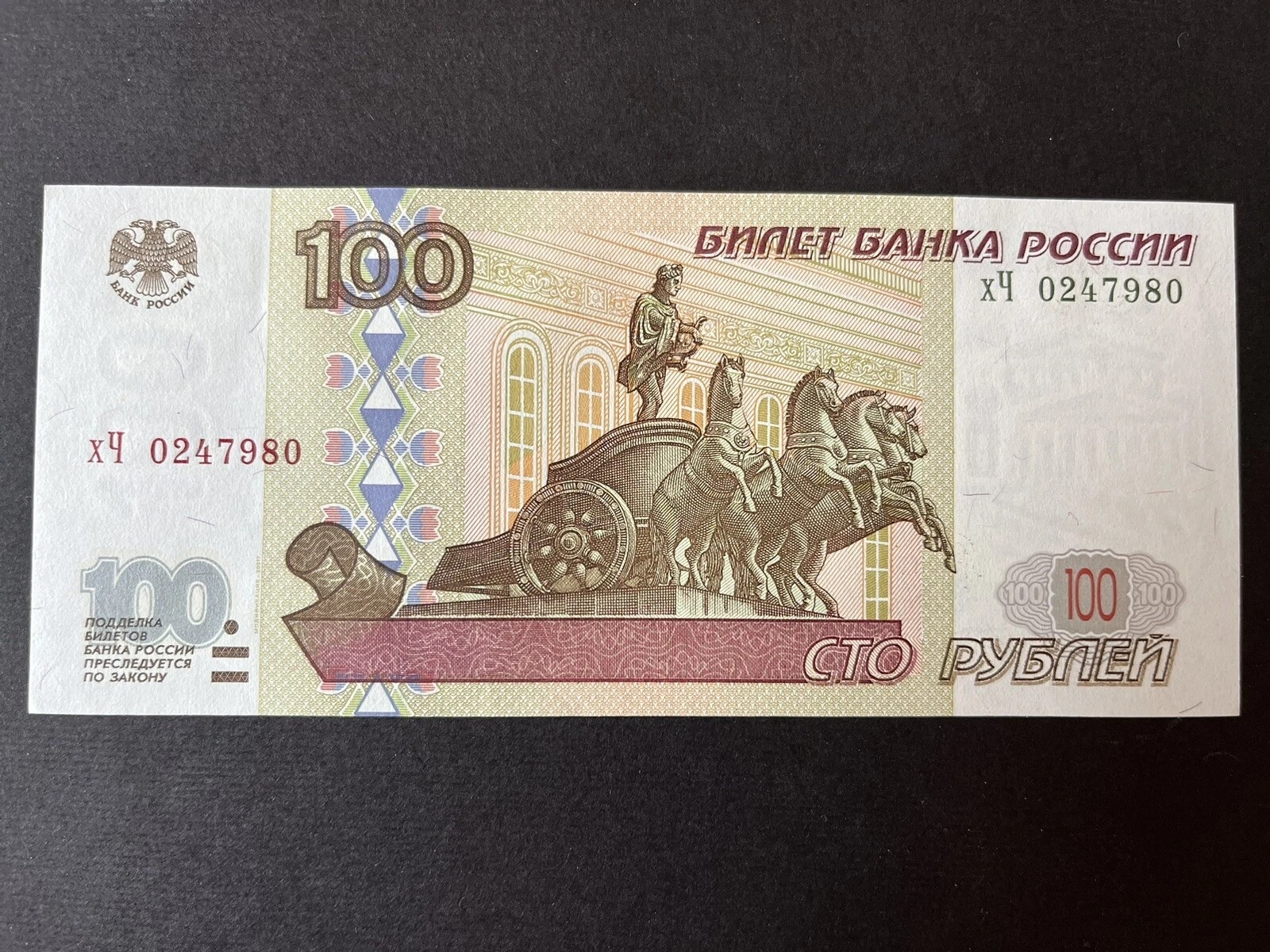 100 Ruble front