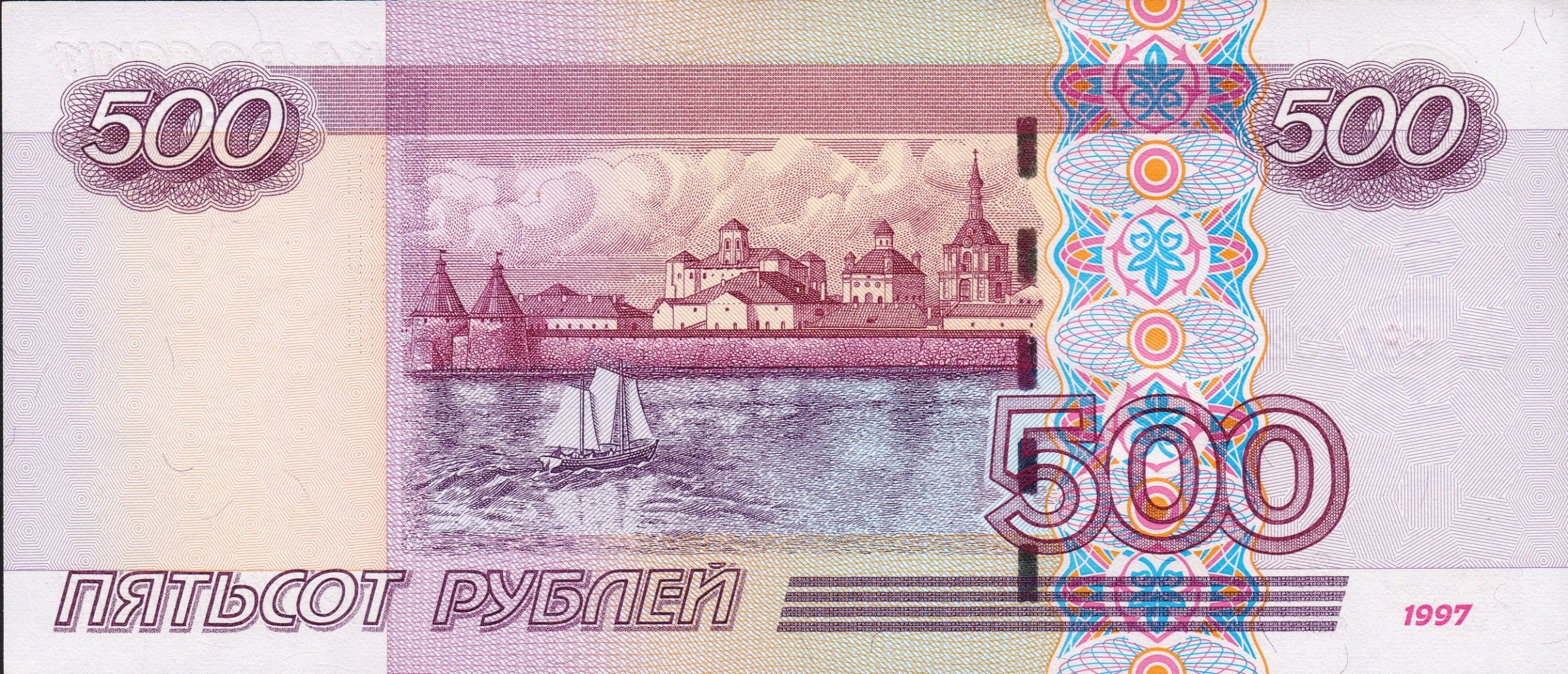 500 Ruble back