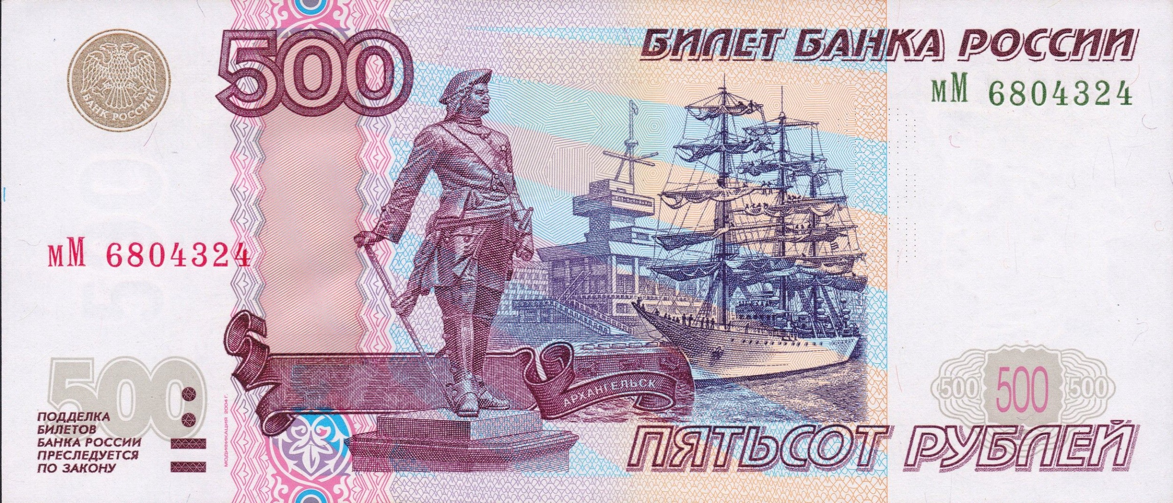 500 Ruble front