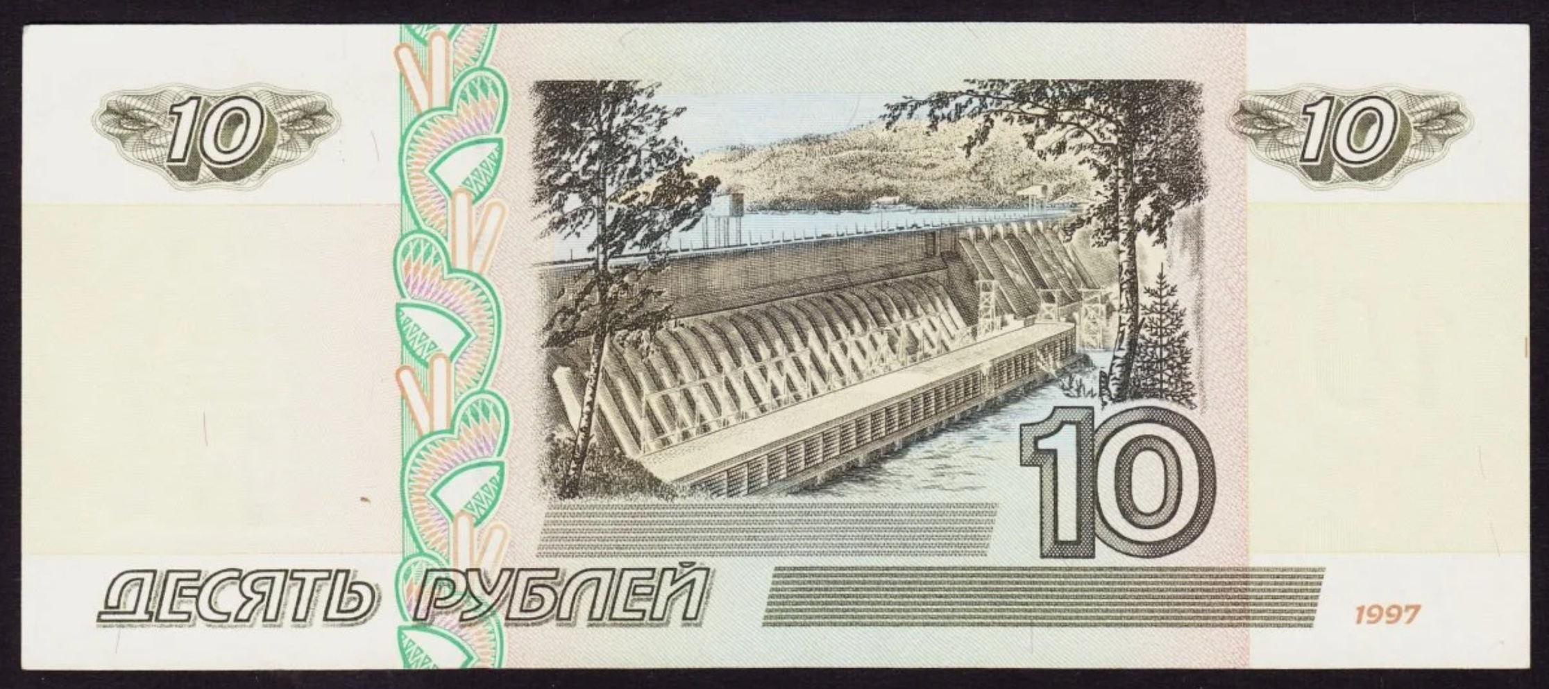 10 Ruble back