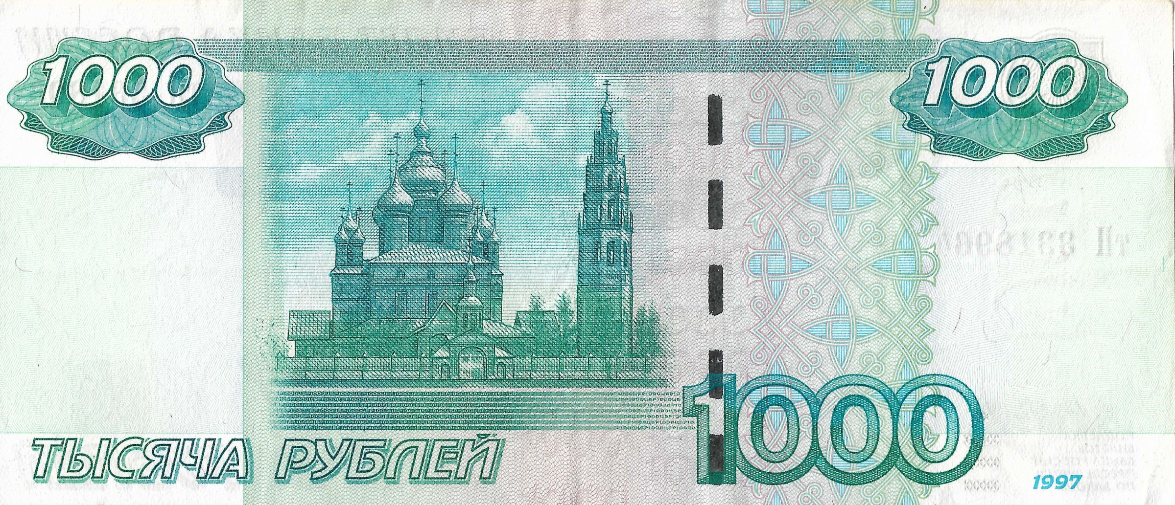 1000 Ruble back