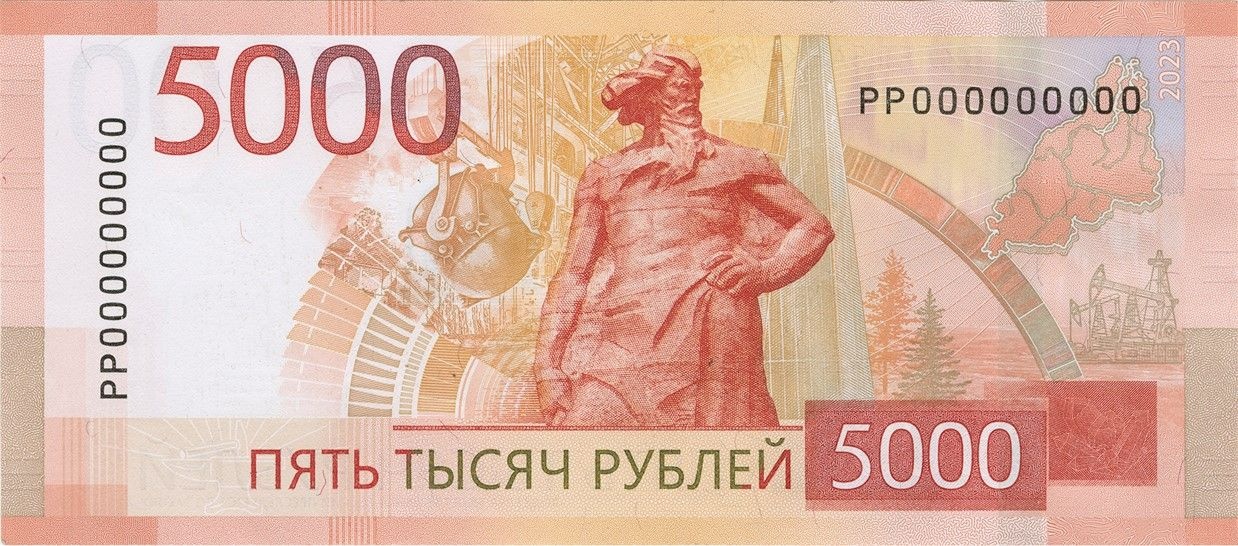 Russia 5000 Ruble banknote 2023 - CurrencyHub