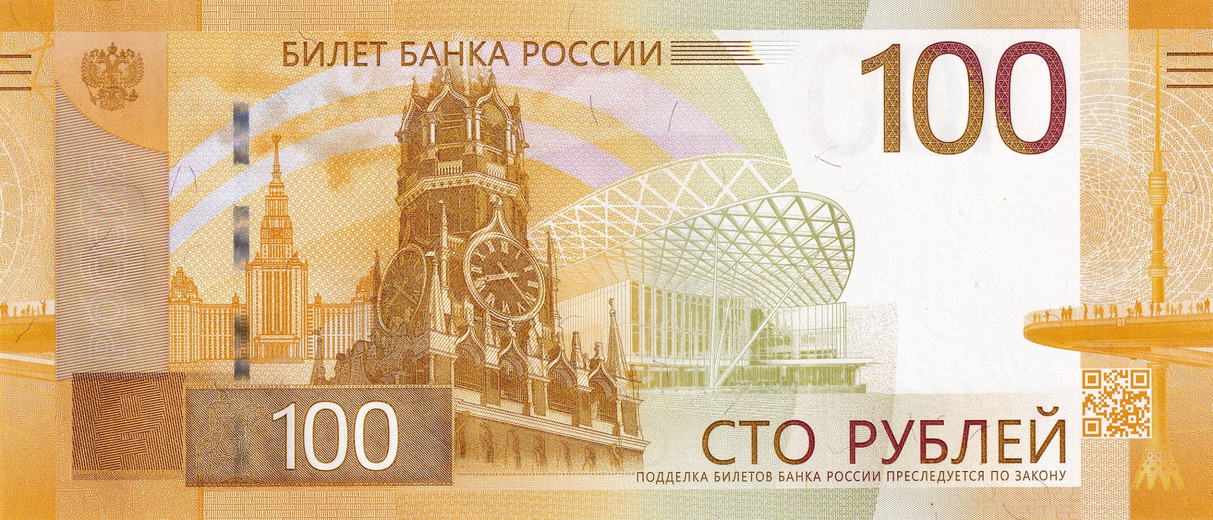 100 Ruble back