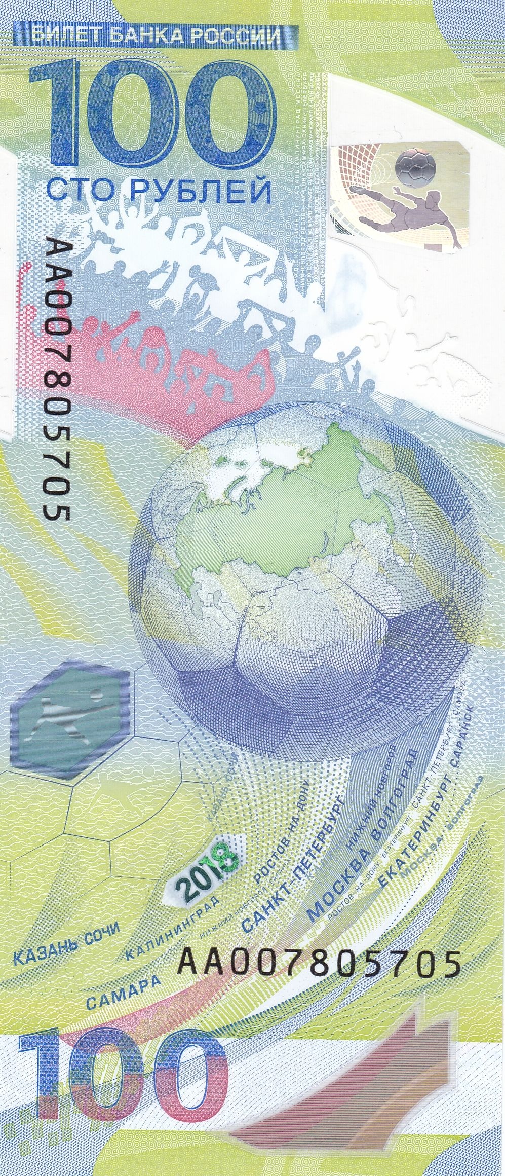 100 Ruble back