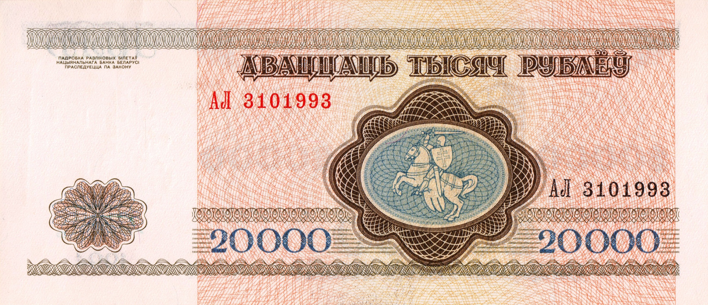 20000 Ruble back