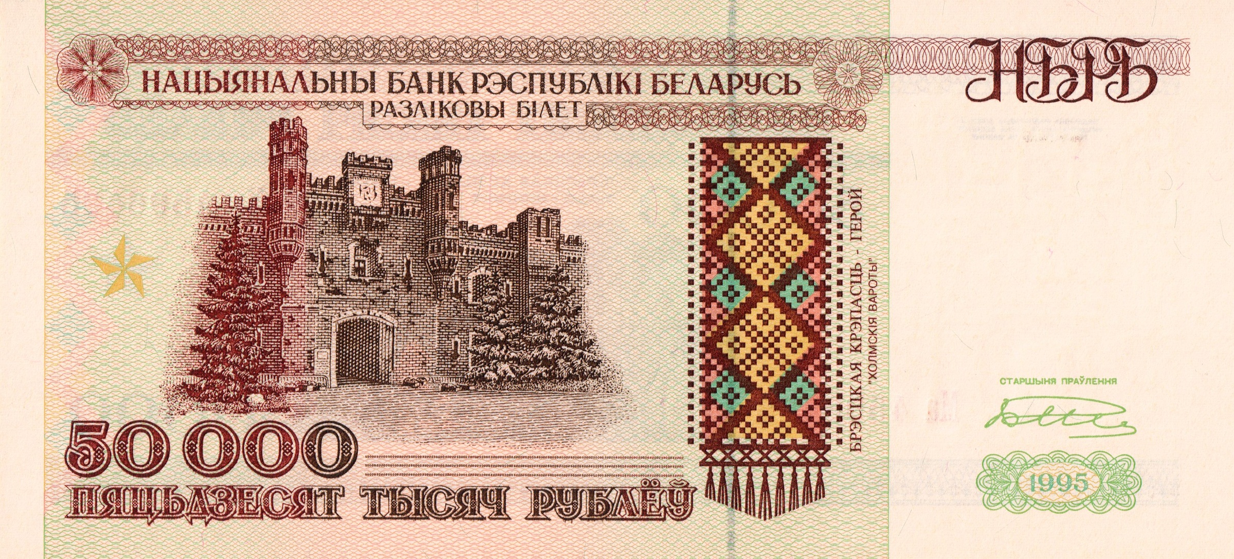 50000 Ruble front