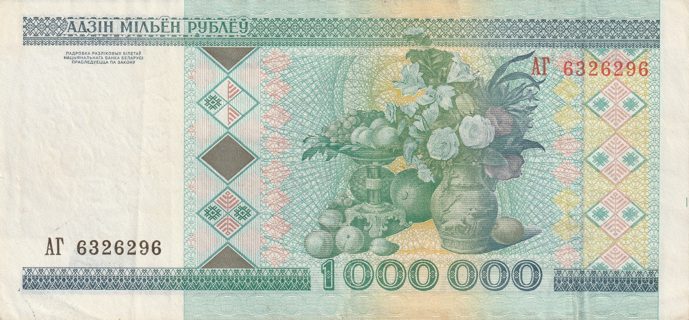 1000000 Ruble back