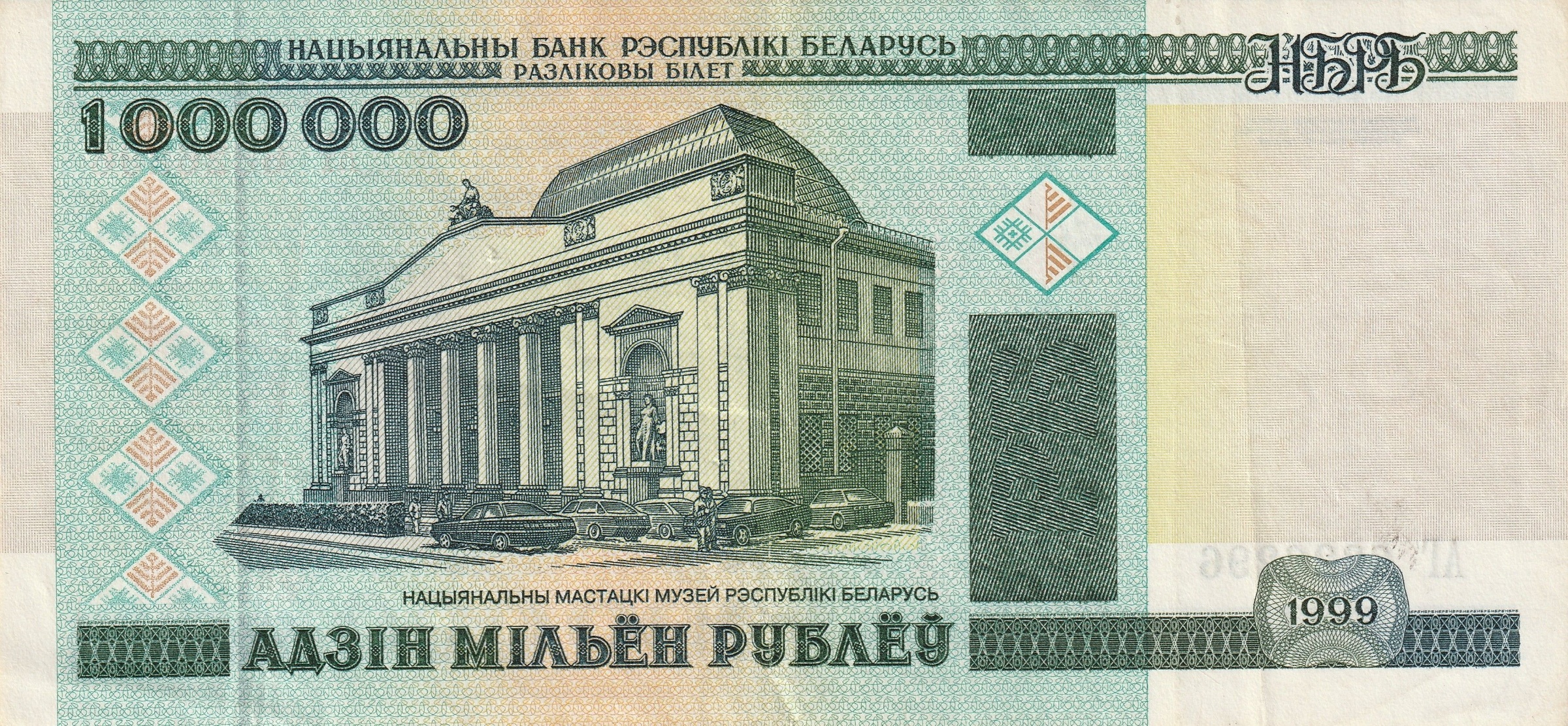1000000 Ruble front