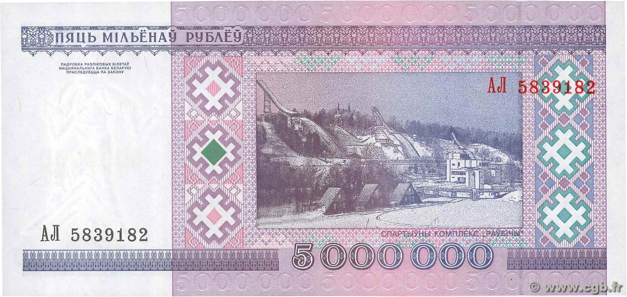 5000000 Ruble back