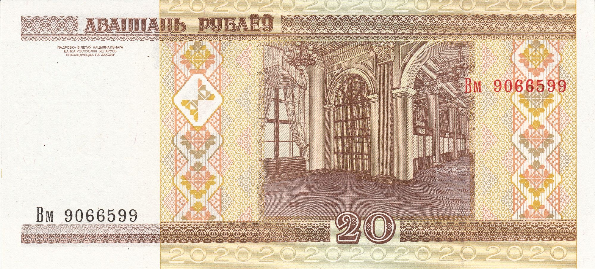 20 Ruble back