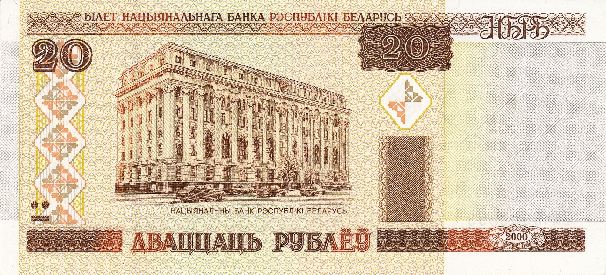 20 Ruble front